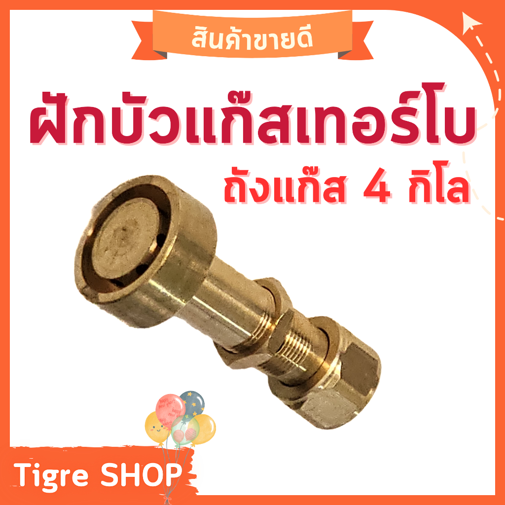 ฝักบัวเทอร์โบ #PT-004 ฝักบัวแก๊สเทอร์โบ หัวบัวปิคนิค ฝักบัวทองเหลือง ฝักบัว ทองเหลืองแท้ 100%