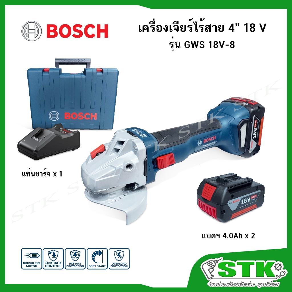BOSCH เครื่องเจียร์ไร้สาย 4" 18V รุ่น GWS 18V-8 (แบตฯ 4.0Ah x2/แท่นชาร์จ) #06019N90K1 ของแท้