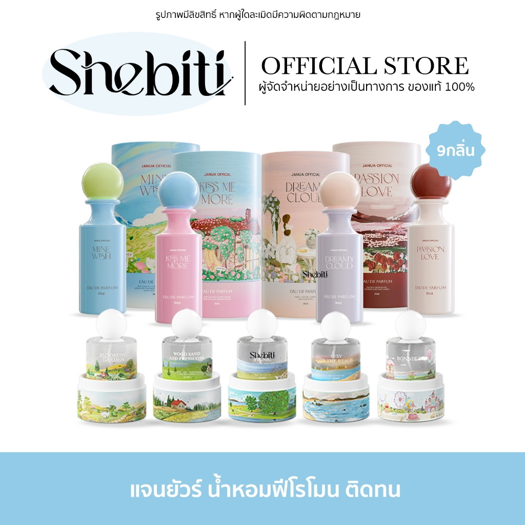 JANUA Perfume แจนยัวร์ เพอร์ฟูม น้ำหอม ผู้หญิง หัวสเปรย์ สดชื่น หอมนาน ติดทน กลิ่นแป้งเด็ก 30ml