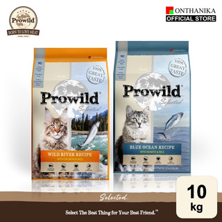 Prowild โปรไวลด์ ซีเล็คเต็ด อาหารแมวทุกสายพันธุ์/ทุกช่วงวัย …