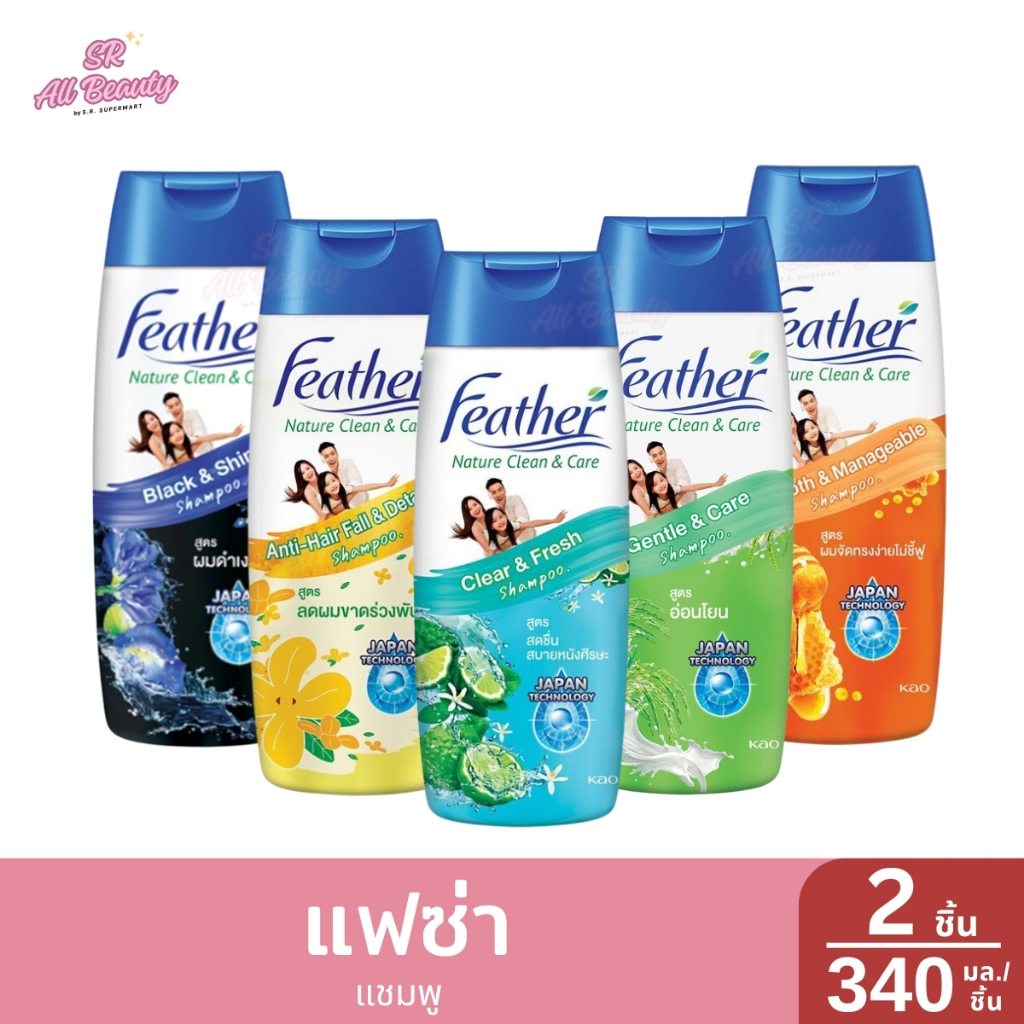 [แพ็คคู่]  แฟซ่า แชมพู ปริมาณ 340 มล. x 2 ขวด