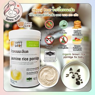 **ลดราคา** หมดอายุ 23/04/69 Happy bear โจ๊กข้าวกล้องออร์แกนิ…