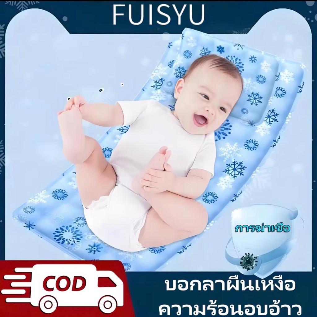 FUISYU ที่นอนเจลเย็น ที่นอนเย็น ทำความสะอาดง่าย ปลอดภัยสำหรับเด็ก อ่อนนุ่มและเป็นมิตรต่อผิวหนัง ปลอดภัย ปลอดสารพิษ