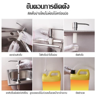พร้อมส่ง เครื่องจ่ายสบู่เหลว ขวดปั๊มใส่น้ำยาล้างจาน หัวปั๊ม สแตนเลส สําหรับอ่างล้างจาน