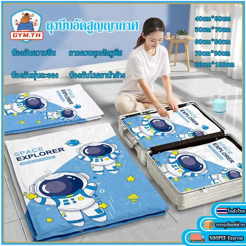 ถุงบีบอัดสูญญากาศ Vacuum Bag พร้อมปั้มลม ป้องกันความชื้น มีหลายขนาด thumbnail 3