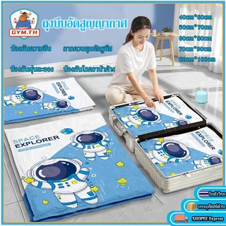 ถุงบีบอัด ถุงบีบอัดสูญญากาศ มีหลายขนาดให้เลือก Vacuum bag พร้อมปั้มลม การปิดผนึกแบบพิเศษ ป้องกันความชื้นและป้องกันเชื้อร