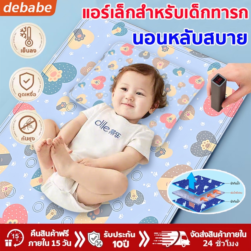 [แอร์เล็กเด็กทารก]เด็กทารก ที่นอนเจลเย็น ปลอดภัยไร้กลิ่นต้านเชื้อนานไม่ต้องเติมน้ำเบาะเย็นที่นอนเย็นเบาะเจลเย็นที่นอนเจล