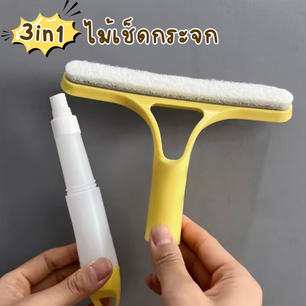 ที่เช็ดกระจกอเนกประสงค์ สามารถใช้ปาดน้ำได้ดีเยี่ยม กับประตู กำแพง