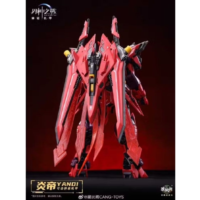 (พร้อมส่ง) Cang Toys 1/100: Yandi