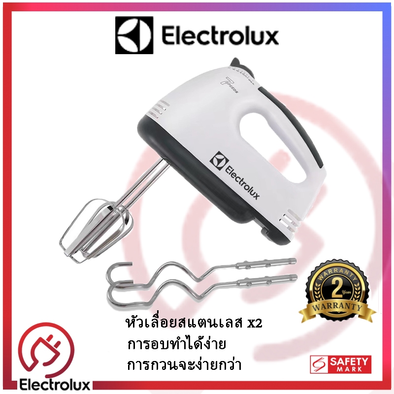 Electrolux เครื่องตีแป้ง เครื่องดีไข่ เครื่องตีไข่ 30S ตีไข่อย่างรวดเร็ว การควบคุมความเร็ว 7 ระดับ（รับประกันสองปี）