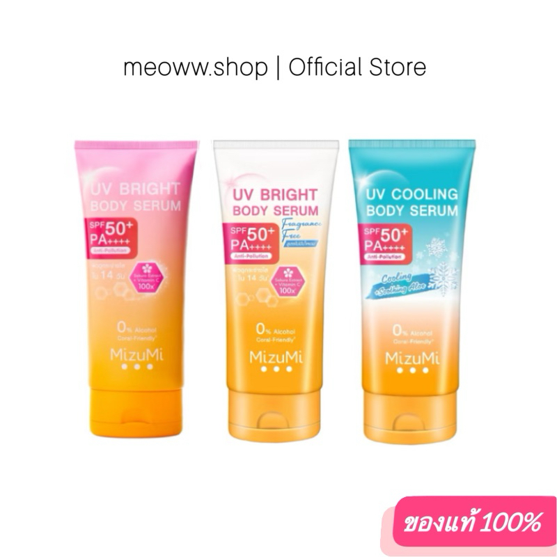 1 Pcs. ⛱️ ขนาด 165 - 180ml. ⛱️ กันแดด มิซุมิ MizuMi UV Bright Body Serum เซรั่มกันแดดทาผิวกาย เบาสบายผิว