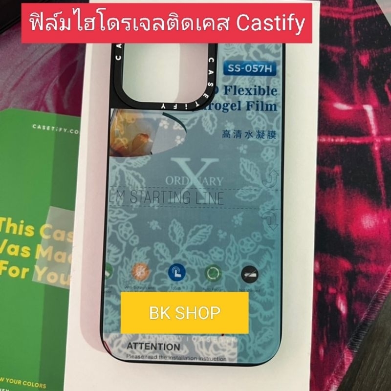 ฟิล์มไฮโดรเจล(hydrogel) iphone ติดกันรอยสำหรับเคส casetify ป้องกันเคสของคุณไม่ให้เป็นรอย