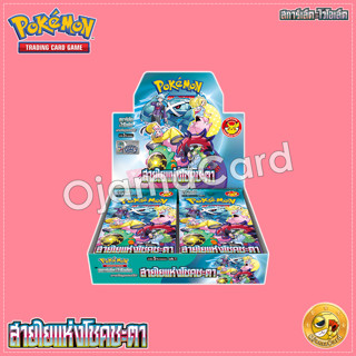 Pokémon TCG Scarlet & Violet (สการ์เล็ต & ไวโอเล็ต) — สายใยแ…