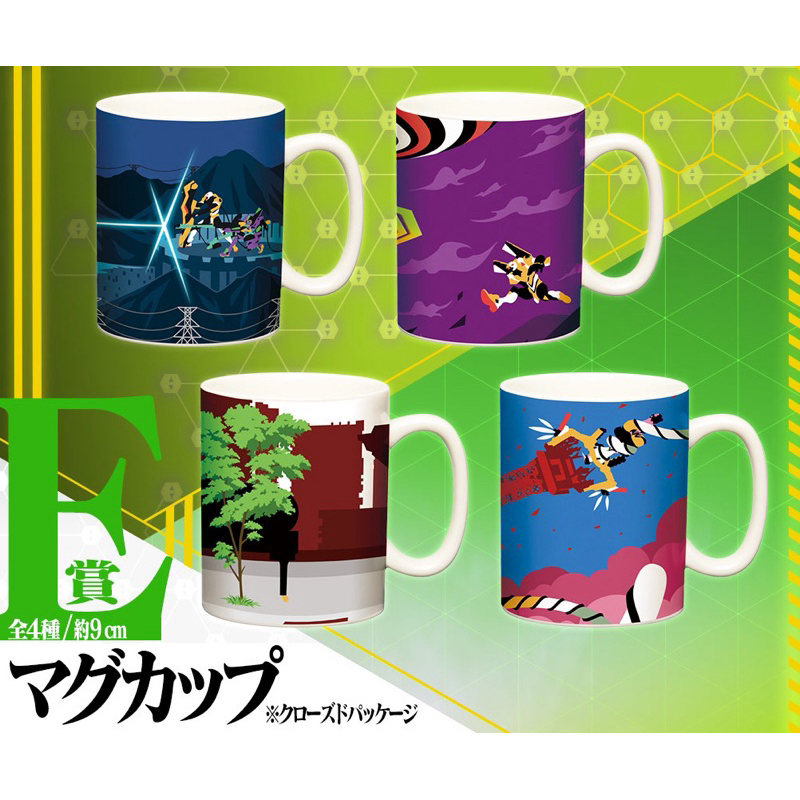 (สุ่ม)แก้ว อีวานเกเลียน[Ichiban Kuji Shin Evangelion Movie Ver. ~First Unit, Awakening!~ E Prize Mug Cup]