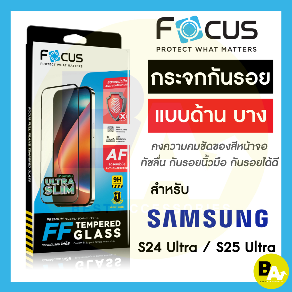 Focus ฟิล์มกระจกเต็มจอเนื้อด้านแบบบาง สแกนนิ้วง่าย Slim Matte สำหรับ Samsung S26 Ultra S25Ul S24Ul