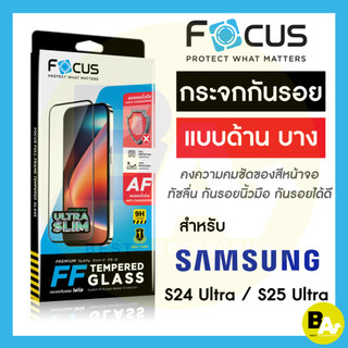 Focus ฟิล์มกระจกเต็มจอเนื้อด้านแบบบาง สแกนนิ้วง่าย Slim Matte สำหรับ Samsung S26 Ultra S25Ul S24Ul
