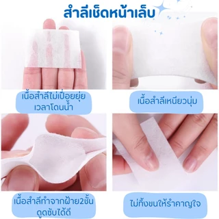 สำลีไร้ขน ไม่กินน้ำยา แบบแข็งและนิ่ม ทำเล็บ เช็ดหน้าเล็บ เช็ดสีเจล แบบแข็ง แบบนิ่ม