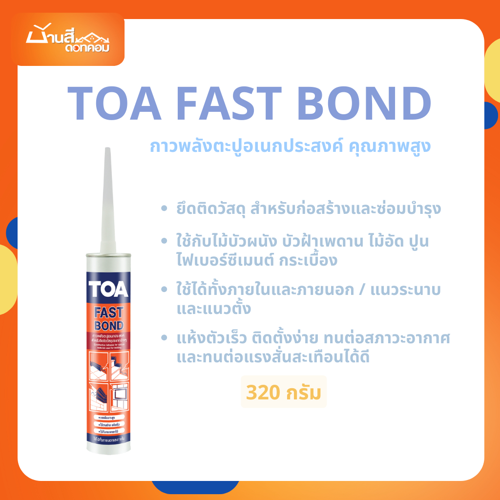 กาวพลังตะปู ทีโอเอ ฟาสท์ บอนด์ 320 กรัม (300 ml.)