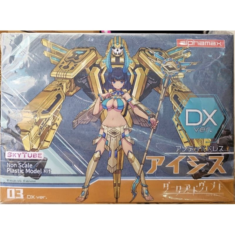 [พร้อมส่ง/มือ 1] DarkAdvent Undeaddress Isis DX ver. 4562283281904