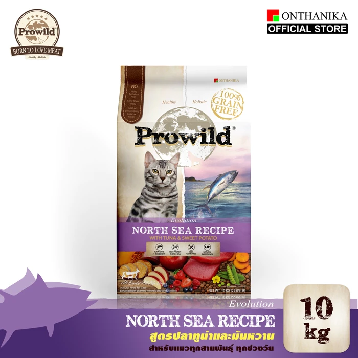Prowild โปรไวลด์ อีโวลูชั่น นอร์ท ซี เกรนฟรี สูตรปลาทูน่า อาหารแมวทุกขนาดทุกช่วงวัย 10 kg.