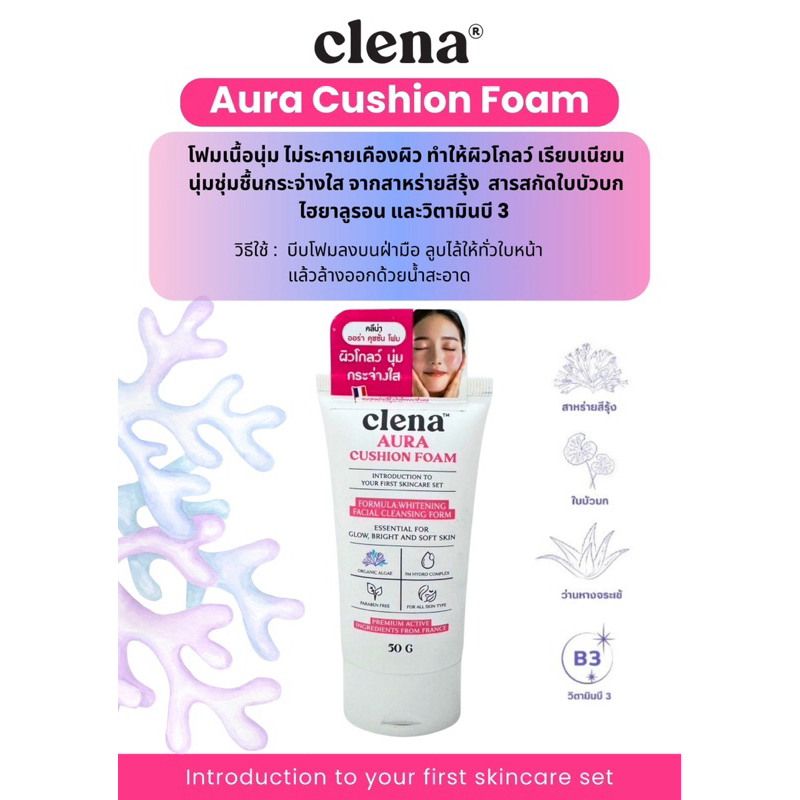 Clenascar AURA Cushion Foam 50g