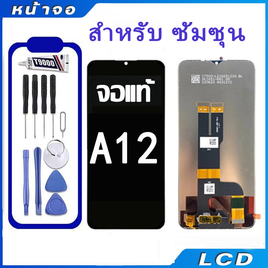 หน้าจอ ซัมซุน A12 A02 M12 จอชุด LCD Screen Display อะไหร่มือถือ สำหรับ SAMSUNG A12 M12 A02 กาว พร้อม