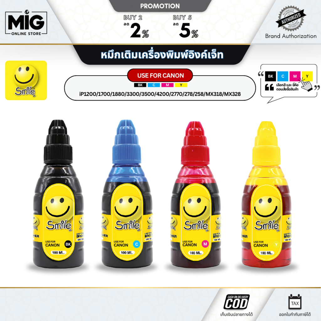 Smile หมึกเติม Inkjet หมึก Ink Tank เกรดพรีเมี่ยม ขนาด 100 ml สำหรับเครื่องพิมพ์ Ink Jet