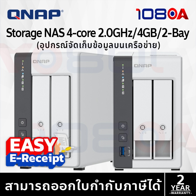 QNAP NAS TS-216G อุปกรณ์จัดเก็บข้อมูลบนเครือข่าย ประกันศูนย์ 2 ปี