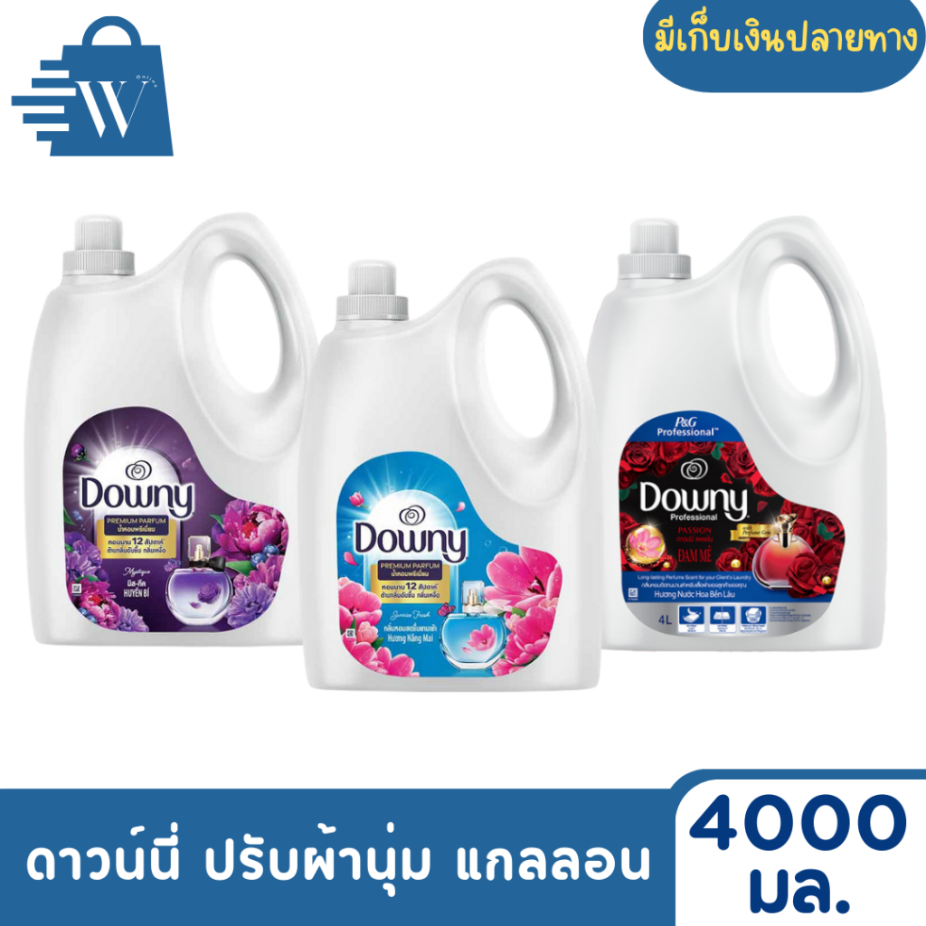 ดาวน์นี่ น้ำยาปรับผ้านุ่ม Downy แบบแกลลอน 4000มล. (แกลลอน)