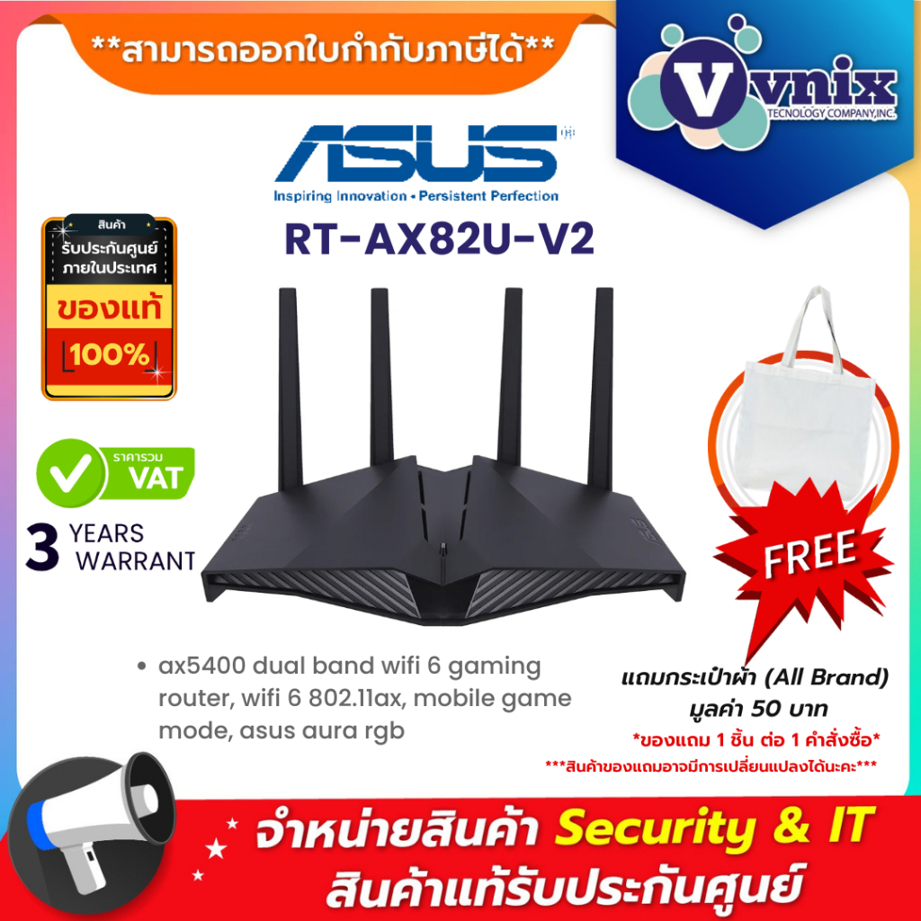 Asus RT-AX82U-V2 ROUTER (เราเตอร์) ASUS ROUTER RT-AX82U V2 DUAL BAND AX5400 WIFI6 RGB By Vnix Group