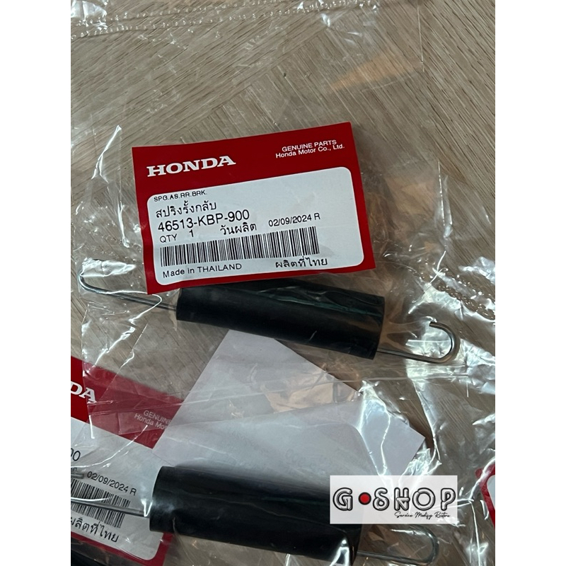 สปริงรั้งก้านเบรคหลัง Wave125 S,R,X / Wave125i / Wave110 i แท้เบิกศูนย์Honda (46513-KBP-900)