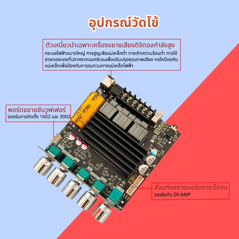 แอมป์จิ๋ว ZK ST21 แท้ TPA3221 กำลังขับ100W*2+200W DC 12-30v รองรับ ปรีไมค์ zk amp แอมป์จิ๋วขับซับ zk3002 zk1602