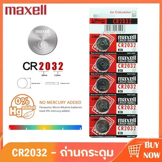 แพคเกจใหม่ ของแท้ CR2032 ถ่านกระดุม Maxell รุ่น CR2032 3V Lithium Battery พร้อมส่ง (1 Pack มี 5 pcs) ถ่านรีโมทรถยนต์