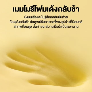 เบาะรองนั่งเมมโมรี่โฟม พร้อมสายรัด นั่งสบาย ทรงสี่เหลี่ยม ช่วยกระจายแรงกดทับ สำหรับออฟฟิศและบ้าน
