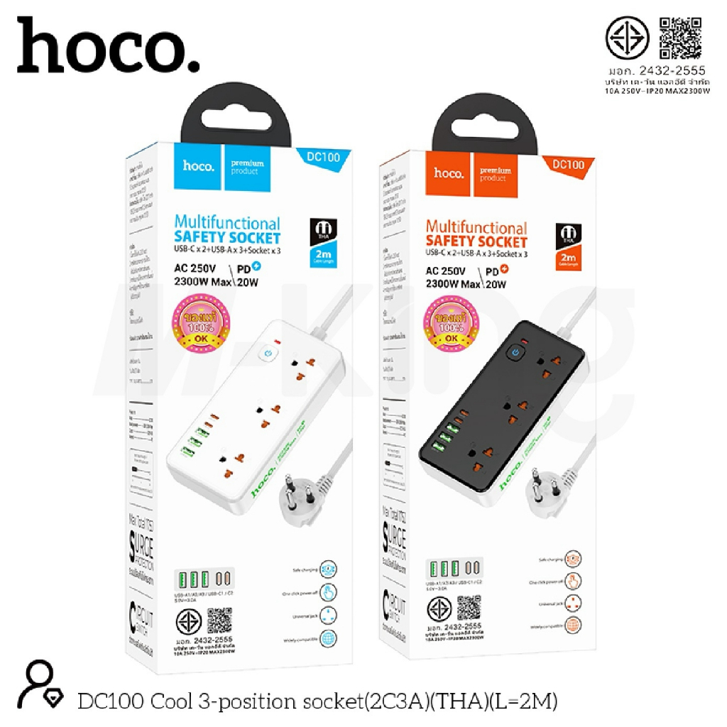 ปลั๊กจ่ายไฟ 8in1 2300W PD20W ขาปลั๊กกลม 3USB+2PD+3SOCKET ยาว 2เมตร แข็งแรงทนทาน HOCO DC100