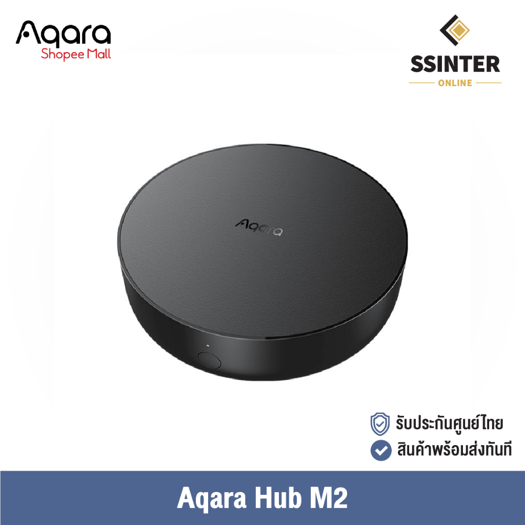 Aqara Hub M2 Gateway อุปกรณ์ควบคุมบ้านอัจฉริยะภายในบ้าน