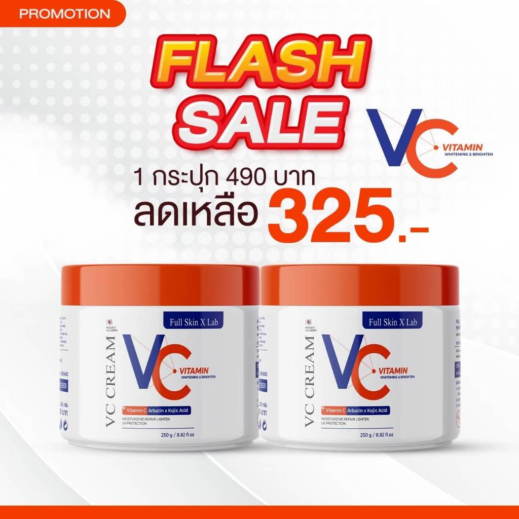 (2)Full Skin X Lab Vc Cream 250g  ครีมบำรุงผิวกายพร้อมสารป้องกันแดด
