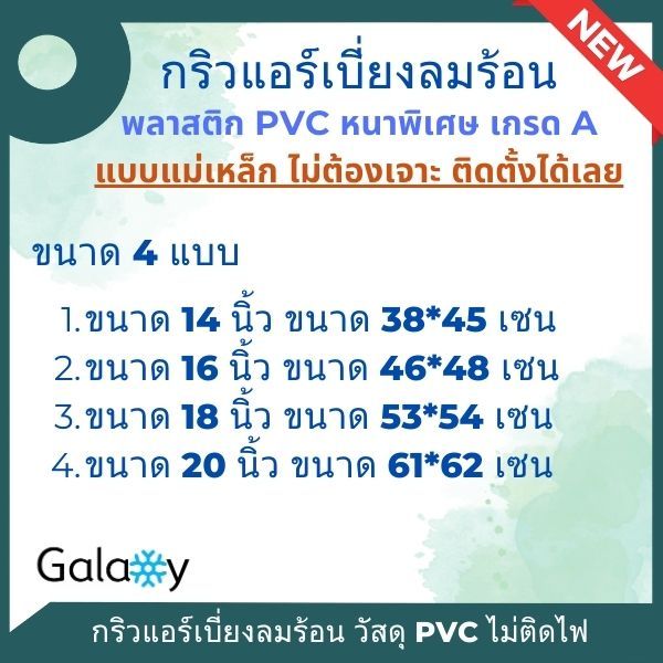 กริลแอร์ กริลเปรับทิศทางลมแอร์ ตัวปรับทิศทางลม ยี่ห้อ Samurai แบบแม่เหล็ก ไม่ต้องเจาะรู ไม่ต้องไขน๊อต พลาสติก PVC