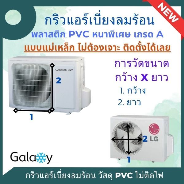 กริลแอร์ กริลเปรับทิศทางลมแอร์ ตัวปรับทิศทางลม ยี่ห้อ Samurai แบบแม่เหล็ก ไม่ต้องเจาะรู ไม่ต้องไขน๊อต พลาสติก PVC