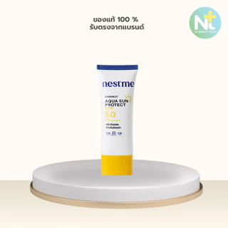 (ของแท้) Nestme Birdnest Aqua Sun Protect SPF 50 PA+++ 30 g กันแดดอควา ซัน โพรเทค เอสพีเอฟ 50 พีเอ ++++