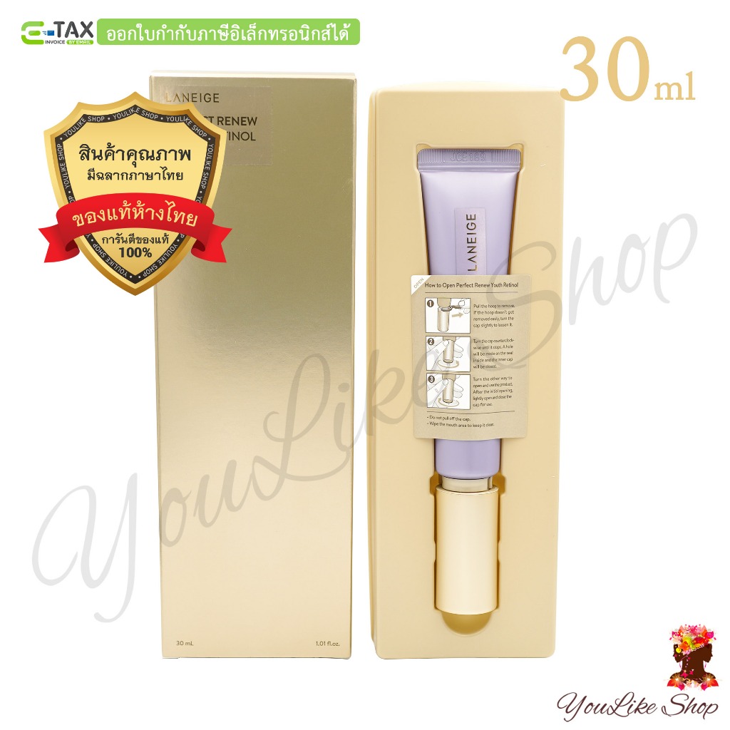 Laneige Perfect Renew Youth Retinol Cream (30 ml) เรตินอลครีมเข้มข้น สูตรต่อต้านริ้วรอย ลดเลือนรอยตีนกาอย่างเร่งด่วน
