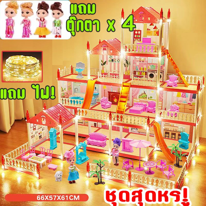 【✨✨แถม ไฟดวงน้อย!】สุดหรู บ้านตุ๊กตา 4ชั้น 60cm（ของเล่นบ้านบาร์บี้ ของเล่นสำหรับเด็ก ของเล่นบ้าน doll house）