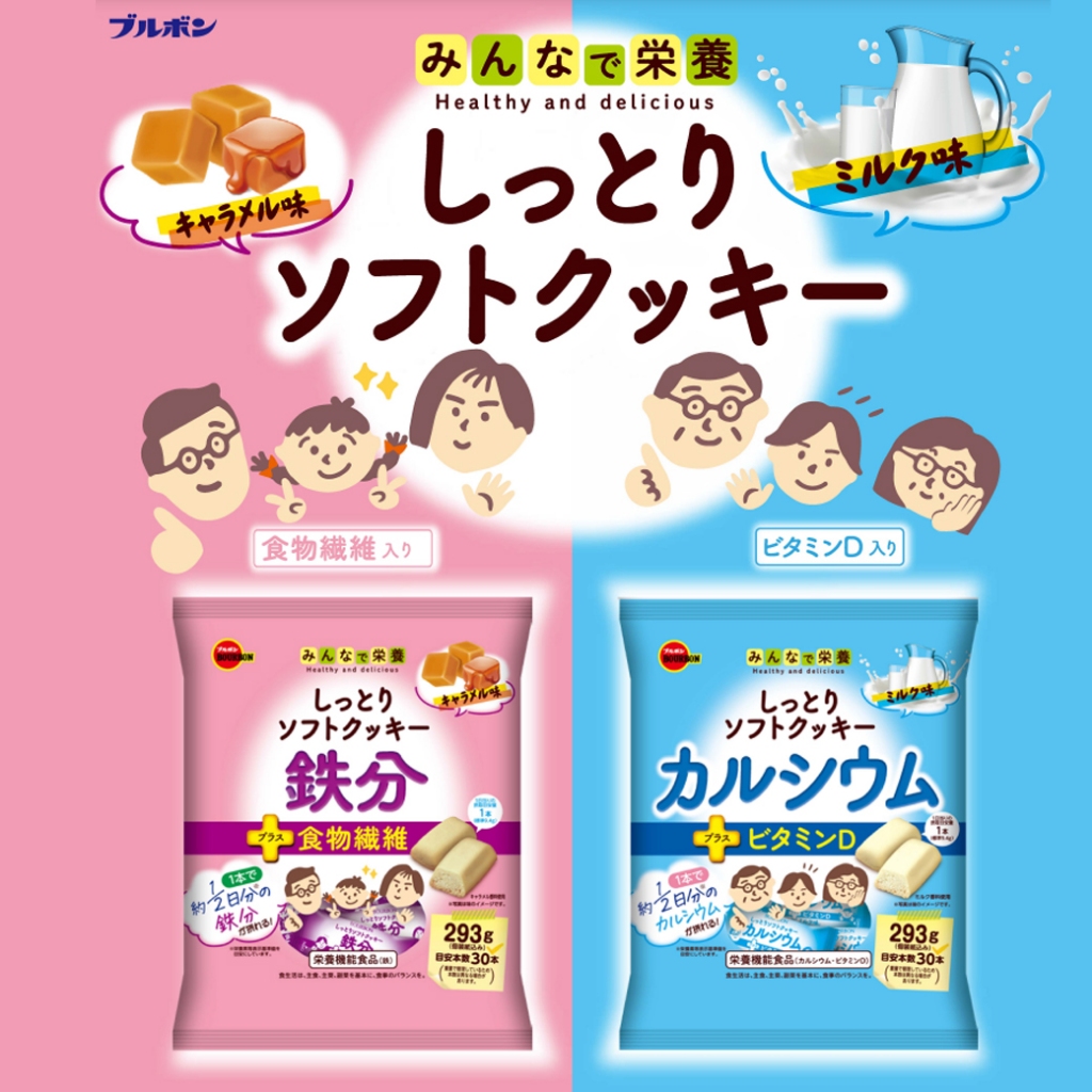 Bourbon Moist Soft Cookie Iron / Calcium เบอร์บอน คุกกี้ ผสมแคลเซียม /ธาตุเหล็ก 293g