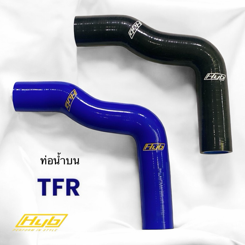 ท่อน้ำบน HYB รุ่น ISUZU TFR 2.5  มังกรทอง