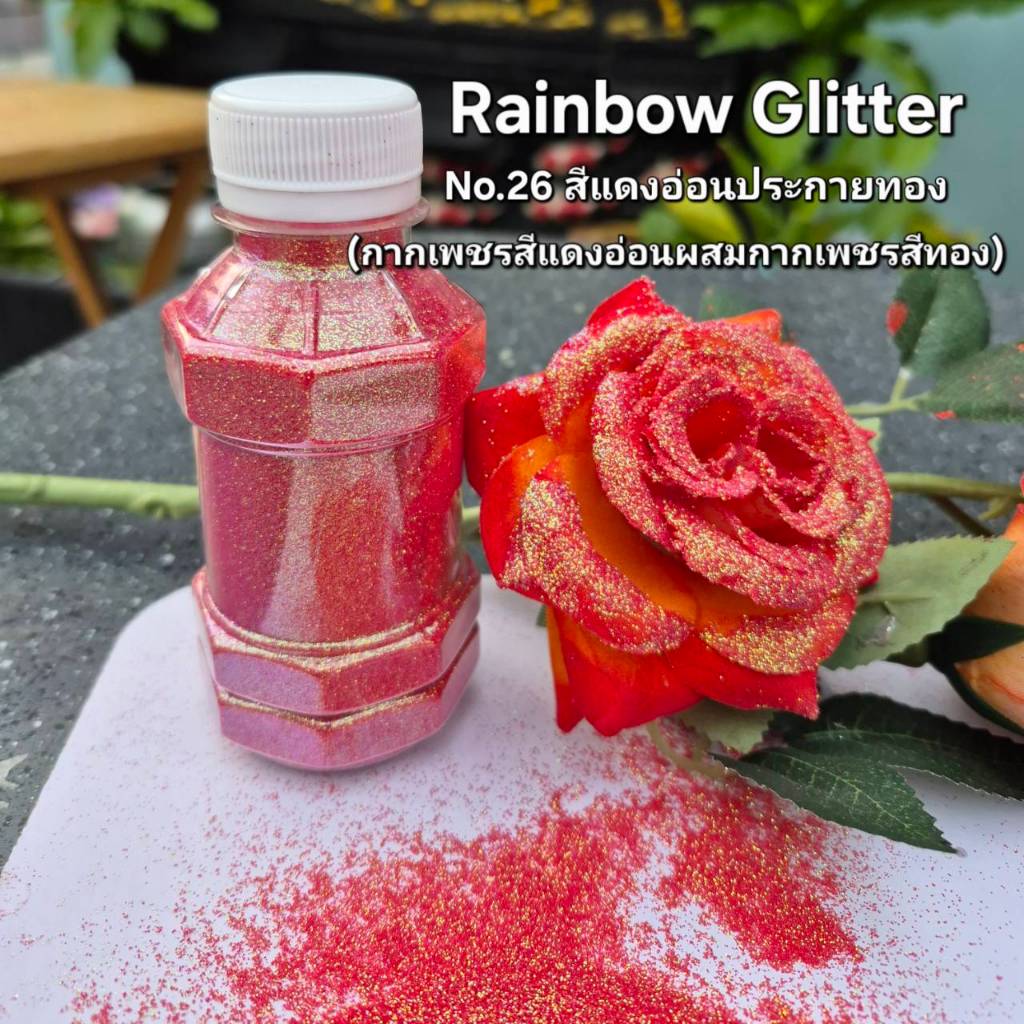 TheBestStation กากเพชรสีแดงอ่อนผสมสีทอง 30g, 70g, 100g Rainbow Glitter