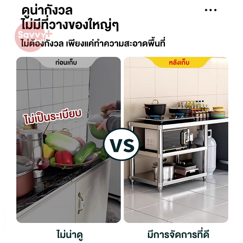 SV 🔥🔥🔥 โต๊ะวางเตาแก๊ส 3ชั้น ปรับความสูงได้ ชั้นวางเตาแก๊ส รับน้ำหนักได้กว่า 500KG ประหยัดพื้นที่ ทำความสะอาดง่าย - รูปที่ 2