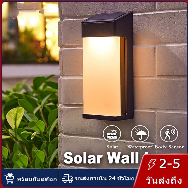 【การจัดส่งไทย】โคมไฟโซล่าเซลล์ติดผนัง ค่าไฟ0บาท โคมไฟLEDโซล่าเซลล์ติดผนัง  ไฟเซ็นเซอร์ การ์เด้น Courtyard รั้วแสง