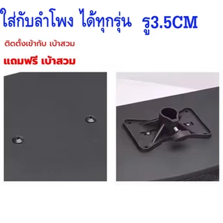 ขาตั้งลำโพง ขาตั้งแข็งแรง ทนทาน ทำจากวัสุชั้นดี ปรับได้หลายระดับปรับสูงสุดถึง180เซนติเมตร รองรับน้ำหนักได้เยอะ