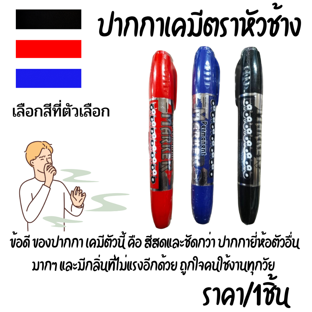 ปากกา เคมี สีชัด ทน ปากกา 2หัว หัวตัดและหัวกลม สีสด ไม่มีกลิ่นฉุน ปากกาเมจิก เครื่องเขียน อุปกรณ์ศิลปะ รายงาน EFS PM-990