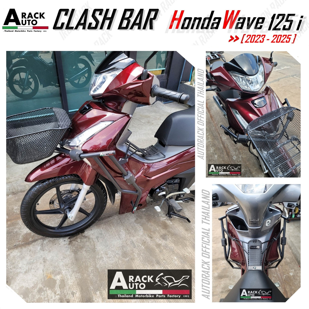 (สินค้าพร้อมส่ง) แคชบาร์ กันล้ม Wave 125i (2023-2025) ((ไม่รวมประกับ))